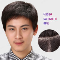 SCUC ผมปลอมผู้ชายทรงผมตรงสั้น ผมปลอมผู้ชายทรงผมสั้นคิ้วสั้น สมจริงและระบายอากาศด้วยเส้นใยเทียม