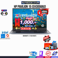 [เก็บคูปองลดสูงสุด 1,000.-][ผ่อน 0% 10 ด.]HP Pavilion 15-eh3058AU(917N5PA#AKL)/R7 7730U/ประกัน 2Y+Onsite