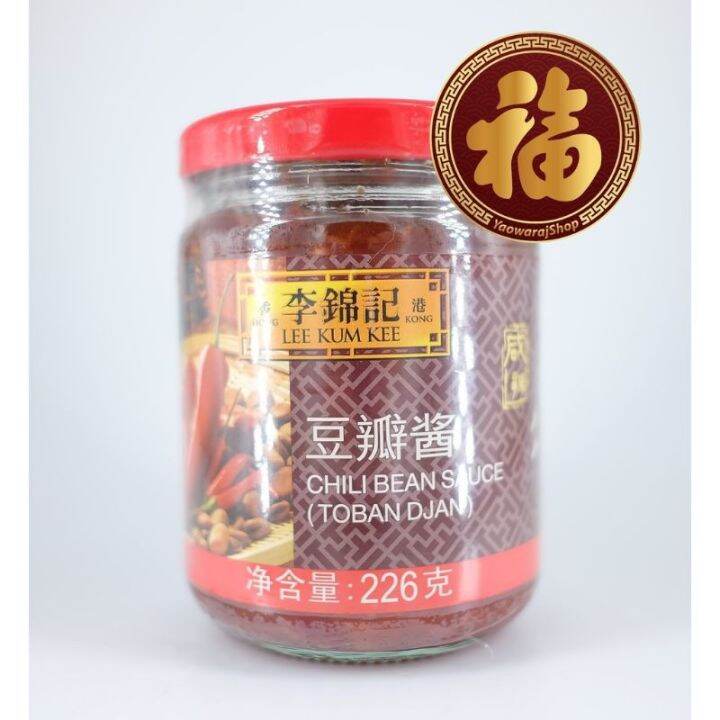 ซอสพริกเสฉวน โต้วป้านเจี้ยง โต้วปั้นเจียง ซอสเต้าเจี้ยวรสเผ็ด (Chili bean sauce)♔ Lazada.co.th