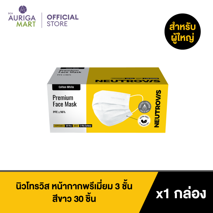 neutrovis-premium-3-ply-face-mask-cotton-white-30pcs-นิวโทรวิส-หน้ากากพรีเมี่ยม-3-ชั้น-สีขาว-30-ชิ้น