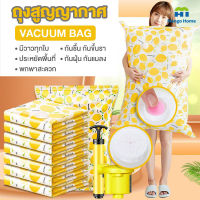 ถุงสูญญากาศ  Vacuum Bag Big SetStorage Vacuum Bag ถุงสูญญากาศจัดเก็บถุงใส่เสื้อผ้าลายสีเหลืองเลม่อน(ต่อ1ใบ)