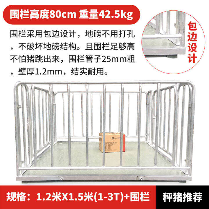 Yaohua Electronic scale 13 tons image stabilizer fenced cattle