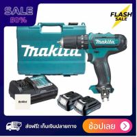 [[ของแท้100%]] เครื่องมือช่างสว่าน สว่านไฟฟ้า สว่านไร้สายกระแทก 3/8" MAKITA HP331DWYE ส่งฟรีทั่วไทย by betbet4289