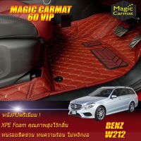 Benz W212 Wagon 2010-2016 (เฉพาะห้องโดยสาร2แถว) พรมรถยนต์ W212 E63 E200 E220 E250 E300 Wagon 2010 2011 2012 2013 2014 2015 2016 พรม6D VIP Magic Carmat