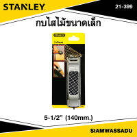 Stanley กบบุ้ง 5-1/2" รุ่น 21-399