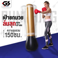 GS SPORT  เป้าซ้อมมวยแบบตั้งพื้น เป้าซ้อมมวย ชกมวย เป้าชกมวย แบบเป่าลม ซ้อมมวย อุปกรณ์ฝึกซ้อมมวย