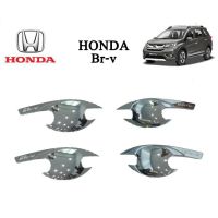 เบ้าประตู Honda BR-V ชุบโครเมี่ยม