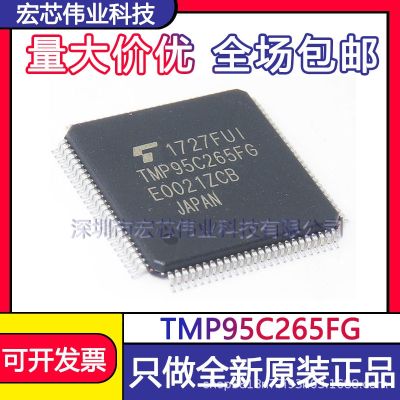 TMP95C265FG QFP100 patch integrated circuit IC chip brand new original spot