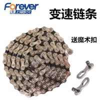 Permanent mountain bike shift chain 7 8 9 10 11 speed 21 24 27 33 speed bicycle road bike chain