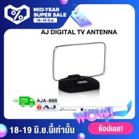 ส่งฟรี AJ เสาอากาศทีวีดิจิตอล Antenna Active รุ่น AJ-888 แบบติดตั้งภายในอาคาร ของใหม่แกะกล่อง ราคาพิเศษ