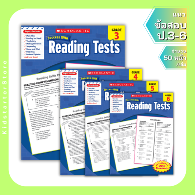 Scholastic Reading Test แนวข้อสอบ แบบฝึกหัด Worksheet ชีทเรียน ภาษาอังกฤษ การอ่าน บทความ คำศัพท์ ชั้น ป1 ป2 ป3 ป4 ป5 ป6