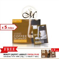 [[ ซื้อ 5 แถม 3 ?]] ของแท้ 100% ☕ BEAUTY BUFFET LANSLEY DIET COFFEE แลนซ์เลย์ กาแฟ 5 กล่อง ? FREE!! COCOA โกโก้ 3 กล่อง