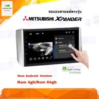 จอแอนดรอยด์ เครื่องเสียงรถยนต์ ตรงรุ่น Mitsubishi XPANDER ปี 2017-2019 Ram 4gb/Rom 64gb CPU 8cores New Android Version อุปกรณ์ครบ