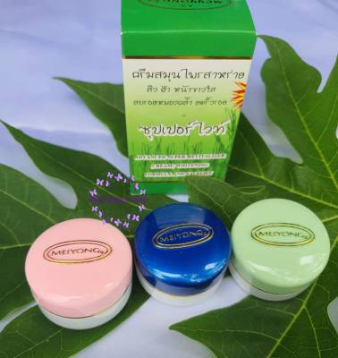 (x2)ครีมสมุนไพรสาหร่าย  แบบชุด (มี 3 ตลับ) SEAWEED SUPER WHITENING (2 ชุด)