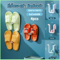 Mexin 4pcs ที่เก็บรองเท้าติดผนังไม่ต้องเจาะ ที่เก็บรองเท้าติดผนัง ที่แขวนตากรองเท้า Slipper holder