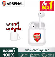 ?ซื้อ1แถม1? รับประกัน5ปี หูฟังบลูทูธลายทีมฟุตบอล ลาย ARSENAL ของแท้100% TWS Bluetooth 5.0 หูฟังบลูทูธไร้สาย Wireless Earbuds เบสหนัก