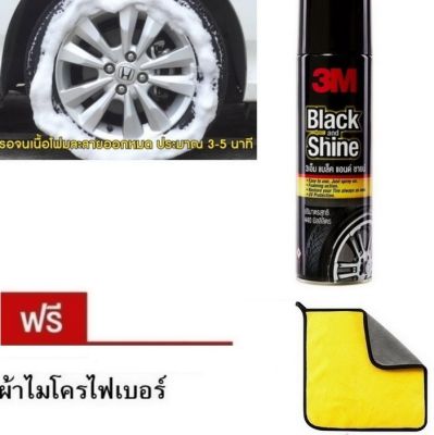 3M ผลิตภัณฑ์ทำความสะอาดและเคลือบเงายางรถยนต์ชนิดโฟม Black And Shine 440Ml.