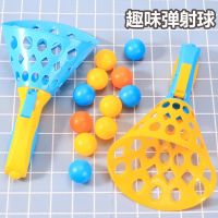 [COD] Childrens butt launching ball throwing and catching bouncy sports body exercise kindergarten toys outdoor parent-child