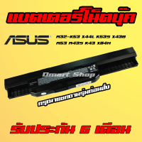 ?( A32-K53 ) Asus Notebook Battery Series A42-K53 X44L K53S X43B X53 A53 K43J A43S K43 X84H X84SL แบตเตอรี่ โน๊ตบุ๊ค