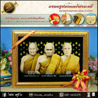 ชอบ+เงิน+สด ชุดสุดยอดพระเกจิ เสริมอำนาจ วาสนา บารมี กรอบรูปภาพมงคลกำมะหยี่ 62cmx47cm เหมาะขึ้นบ้านใหม่ ของมงคลตกแต่งบ้าน มอบให้ผู้ใหญ่