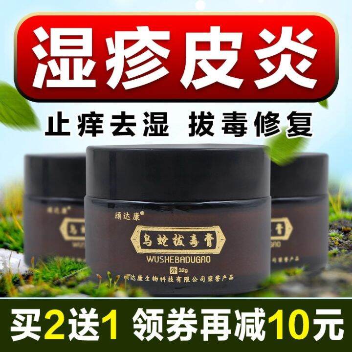 Eczema itchy skin dermatitis hair follicles tinea manus pedis inner