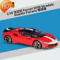 รุ่น Hardbound 1:18ของสินทรัพย์ของ SF90Stradale เพื่อ Fiorano แบบจำลองรถจากโลหะอัลลอยด์ของขวัญวันเกิดผู้ชายและผู้หญิง