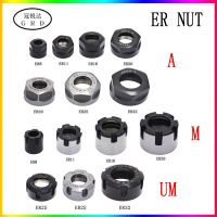 ER MS nut ER8 ER11 ER16 ER20 ER25 ER32 A M UM nut ER collet nut สําหรับหนีบ cnc milling turning collet chucks bt er knife shank