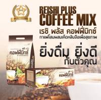 กาแฟ เรชิ พลัส คอฟฟี่มิกซ์ (Reishi Plus Coffee Mix) 1 ถุง  65 ซอง