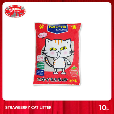 [MANOON] KAT-TO Strawberry Scent 10L แคทโตะ ทรายแมว กลิ่นสตรอเบอร์รี่ 10 ลิตร