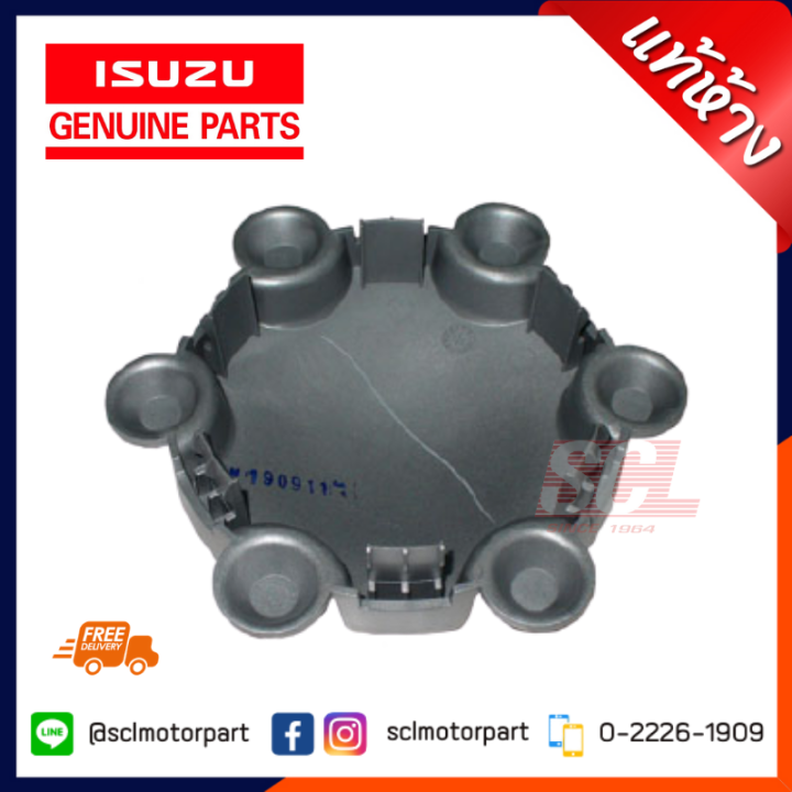 แท้ห้าง-เบิกศูนย์-isuzu-ฝาครอบล้อแมกซ์สีเทาเงิน-dmax-allnew-รูน๊อต-6-รู-ปี-2012-8-98102993-0