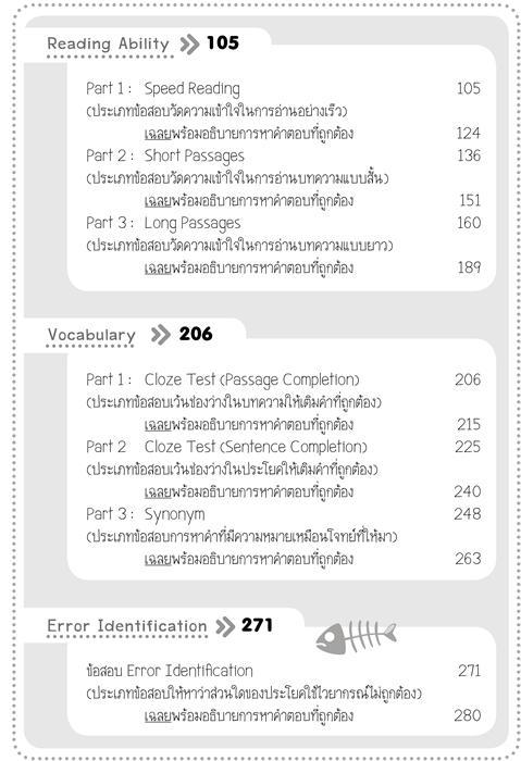 เจาะลึก-แนวข้อสอบ-o-net-eng-ม-6