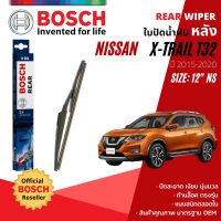 [BOSCH Official] ใบปัดน้ำฝน หลัง ใบปัดหลัง BOSCH  12" H301 สำหรับ NISSAN X-TRAIL , XTRAIL T32 year 2015-2020  นิสสัน เอ็กซ์เทรล ปี 15,16,17,18,19,20,58,59,60,61,62,63