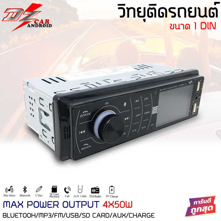 dz-audio-dz-999mp3-px-เครื่องเสียงรถยนต์-เครื่องเล่น1din-บลูทูธ-วิทยุรถยนต์-วิทยุ1din-วิทยุบลูทูธ-มีรีโมท-ราคา360-บาท