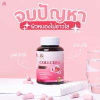 ส่งฟรี 1 แถม 1 Collcera คอลเซร่า สารสกัดมะเขือเทศเข้มข้น เหมาะสำหรับผิวคล้ำเสียจากแสงแดด เเละขาดการบำรุง