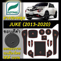 ยางรองหลุม แผ่นรองหลุม ตรงรุ่นรถเมืองไทย NISSAN JUKE ปี 2013-2016 ชุดแต่ง ภายใน นิสสัน จู๊ค SLOTPAD แผ่นรองช่องวางของ กันรอย กันเปื้อน ยาง รองแก้ว