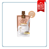 {แบบซอง} Goat Milk Keratin เคราติน สูตรนมแพะ ตัวดังในtiktok ขนาด 50 กรัม