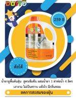 DUSTO ผลิตภัณฑ์ถูพื้นดันฝุ่น 1000 ML เงางาม ไม่เป็นคราบ แห้งเร็ว ลดการสะสมของฝุ่น มีกลิ่นหอมสดชื่น ใช้ได้กับทุกพื้นผิว