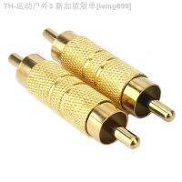 【CW】◕☈  Male to Coupler Converter Gold Plated (2 Pack)