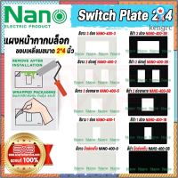 แผงหน้ากากบล็อกขอบเหลี่ยม ขนาดมาตรฐาน 2*4 นิ้ว สีขาว ดำ ปิดทึบ 1 2 3 ช่อง Switch Plate 2x4 รุ่น NANO-400- 0 1 2 3 5 B flashsale ลดกระหน่ำ