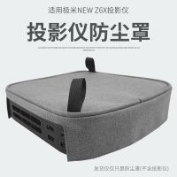 【Original import】 Applicable to XGIMI NEW Z6X Projector Dust Cover Projector Host Dust Protective Cover for Storage and Finishing Dust Cover