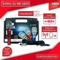 MBA Electronic ไมค์สาย ไมค์ร้องเพลง ไมค์คาราโอเกะ Microphone ไมค์ไดนามิค สายยาว5เมตร และ4ม. ด้ามจับกระชับมือ เสียงนุ่ม ไมค์เสียงดี ไมค์มืออาชีพ