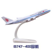 2023 ส่วนลดเต็มรูปแบบพิเศษสายการบินต่างๆ Air China Southern Airlines 380747 โมเดลเครื่องบินโลหะผสม 16cm ของตกแต่งสำเร็จรูป 1:500