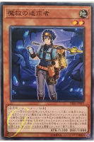 [DBSS-JP001] Adamancipator Seeker (Common)