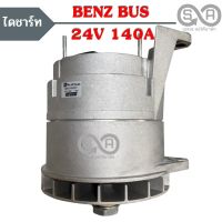 ไดชาร์ท BENZ BUS 24V 140A /ALTERNATOR  BENZ BUS 24V 120A UNIPOINT MADE IN TAIWAN