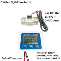 เครื่องอ่านมิเตอร์วัดการไหลแบบดิจิตอล US211M Lite พร้อมเซ็นเซอร์การไหลของน้ำ USS-HS10TA SUS304สแตนเลส