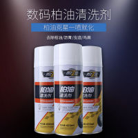 Asphalt Cleaning Agent Car Supplies Cleaning Agent Resin Resin Asphalt Cleaning Agent Viscose Insect Does Not Hurt Car Paint Surface