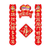 【H &amp; L Welcomebaby】 75x12.5 ซม 龙年对联 2024 จีนมังกรคู่ร่วม cny ผนังตกแต่งสติกเกอร์ประตูคู่ชุดตกแต่งสำหรับเทศกาลฤดูใบไม้ผลิเชื่อมโยงประตูตกแต่งปีใหม่จีน 新春对联