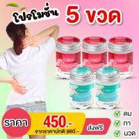 ยาหม่องปาริสา 5 ขวด กุหลาบ 3 มะลิ 2 ลดไมเกรน นอนหลับ