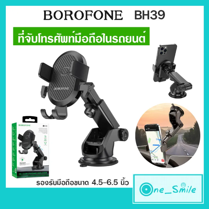 ของแท้100% Borofone BH39 ขาตั้งติดรถยนต์ ที่จับมือถือ ที่วางในรถยนต์ติด ...
