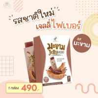 Per Jelly Fiber เพอร์เจลลี่ไฟเบอร์ รสมะขาม เนื้อเจลลี่เด้งหนึบ ไม่มีน้ำตาล ใช้หล่อฮังก๊วยทดแทนความหวาน ดีต่อสุขภาพ 1กล่อง 7ซอง